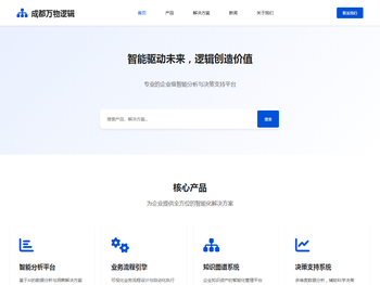 成都万物逻辑h5sys.cn