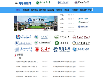 高考信息网