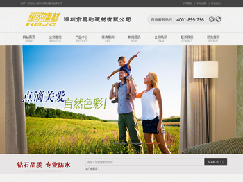 深圳市黑豹建材有限公司