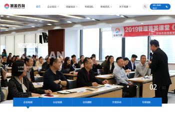 深圳市旭源管理咨询有限公司