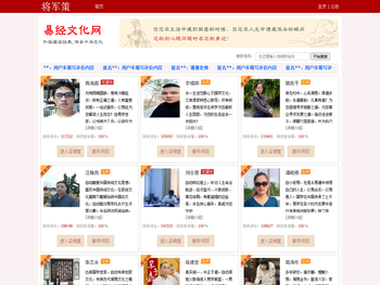 将军策,策天下,预测问答,在线咨询,聊天服务