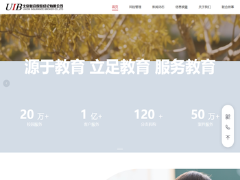 北京联合保险经纪有限公司