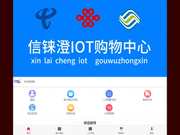 信铼澄（翼兴迅）