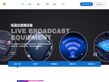 拓玺达影音设备