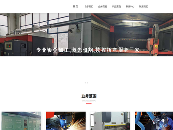 上海松江钣金加工