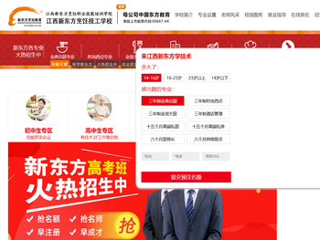 江西新东方烹饪学校