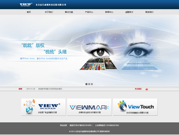 北京金石威视科技发展有限公司