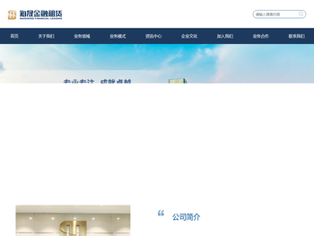 佛山海晟金融租赁