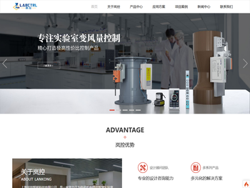 上海岚控智能科技有限公司