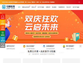 马哥教育官网