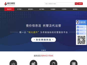 竞价托管推广外包开户