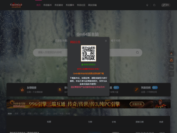 传奇版本库,传奇单机版本,传奇版本下载,Gm64版本站