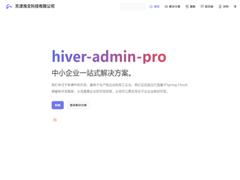 天津海文科技有限公司