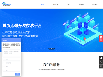 深圳市思普达软件系统有限公司