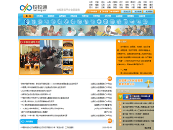 全国青少年科技创新活动服务平台