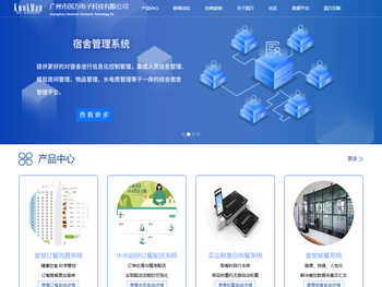 国万,国万科技,订餐系统,食堂订餐,饭堂订餐,微信订餐系统,手机订餐系统,智慧食堂,食堂管理系统,食堂消费系统,餐饮管理系统,宿舍管理,公寓管理,广州市国万电子科技有限公司,KWOKMAN