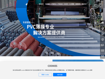 PVC雨衣膜生产厂家