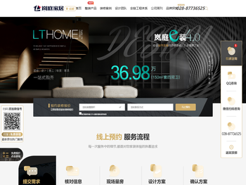 成都装修设计公司