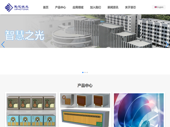 福建慧芯激光科技有限公司