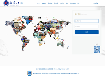 新华全媒新闻服务平台