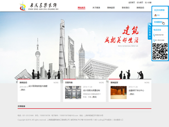 上海展清建筑装饰工程有限公司