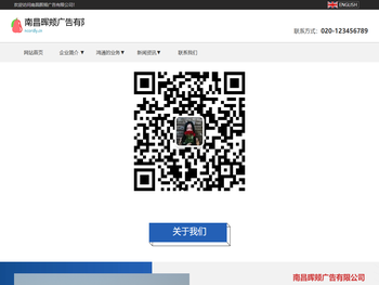 南昌晖颊广告有限公司