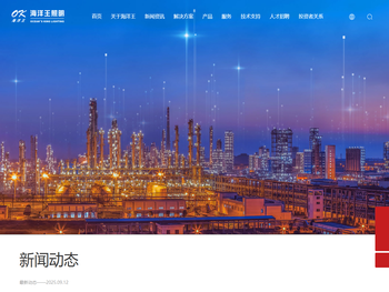 深圳市海洋王照明工程有限公司