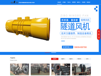 淄博铭博风机股份有限公司