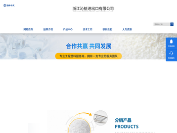 浙江沁航进出口有限公司