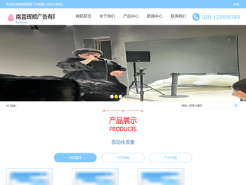 南昌辉颊广告有限公司