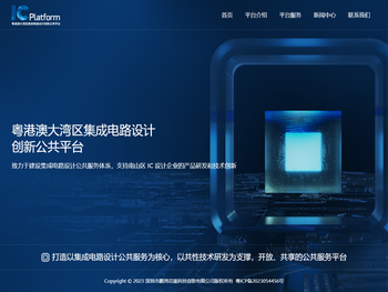 深圳市鹏湾芯巢科技创新有限公司