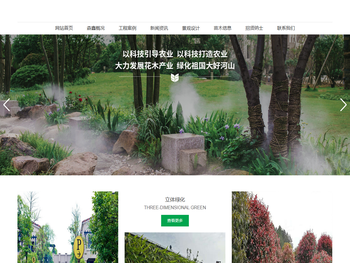 湖南森鑫建工集团有限公司