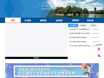 定西建达职业培训学校