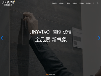 广东金雅陶陶瓷有限公司