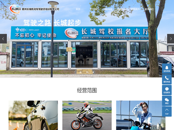 衢州驾驶证培训