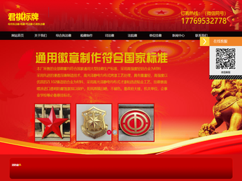 综合执法徽税徽厂家