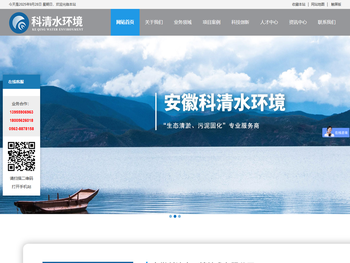 安徽科清水环境技术有限公司