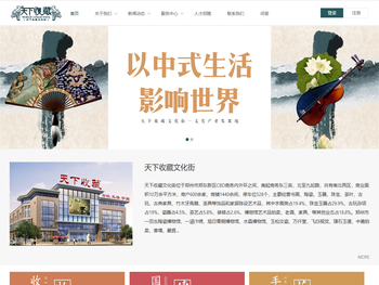 天下收藏文化街