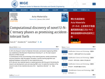 材料信息学与基因工程研究中心