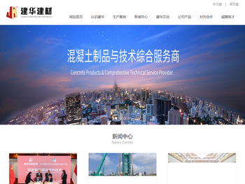 建华建材（镇江）有限公司