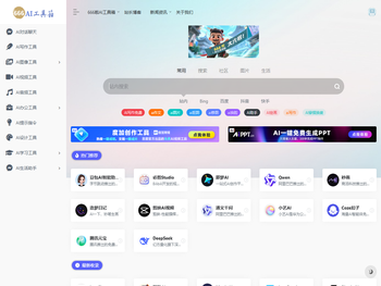 666啦Ai工具箱