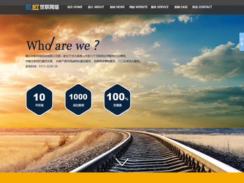 唐山网站建设制作与品牌建站的实力公司