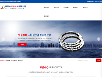 招远市兴盛机械有限公司