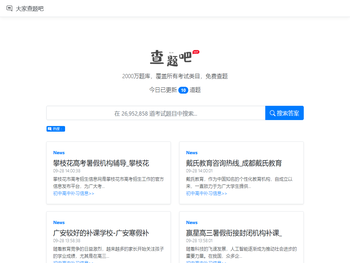 北京石墨烯研究院