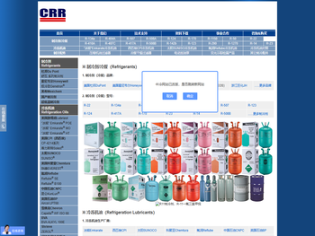 广州中冷贸易有限公司