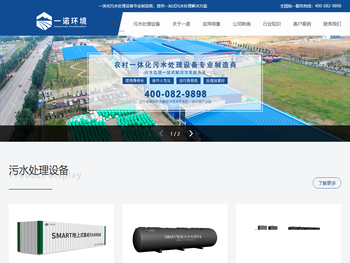 地埋式一体化污水处理设备