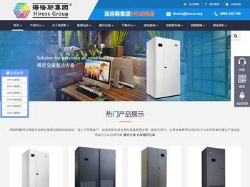 海洛斯集团(深圳)有限公司