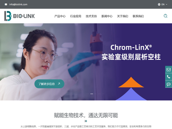 百林科BioLink，中国“智”造生物工艺核心装备和耗材解决方案供应商