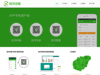 田洋创客官方网站