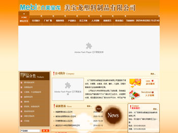 大厂回族自治县美宝龙包装科技有限公司